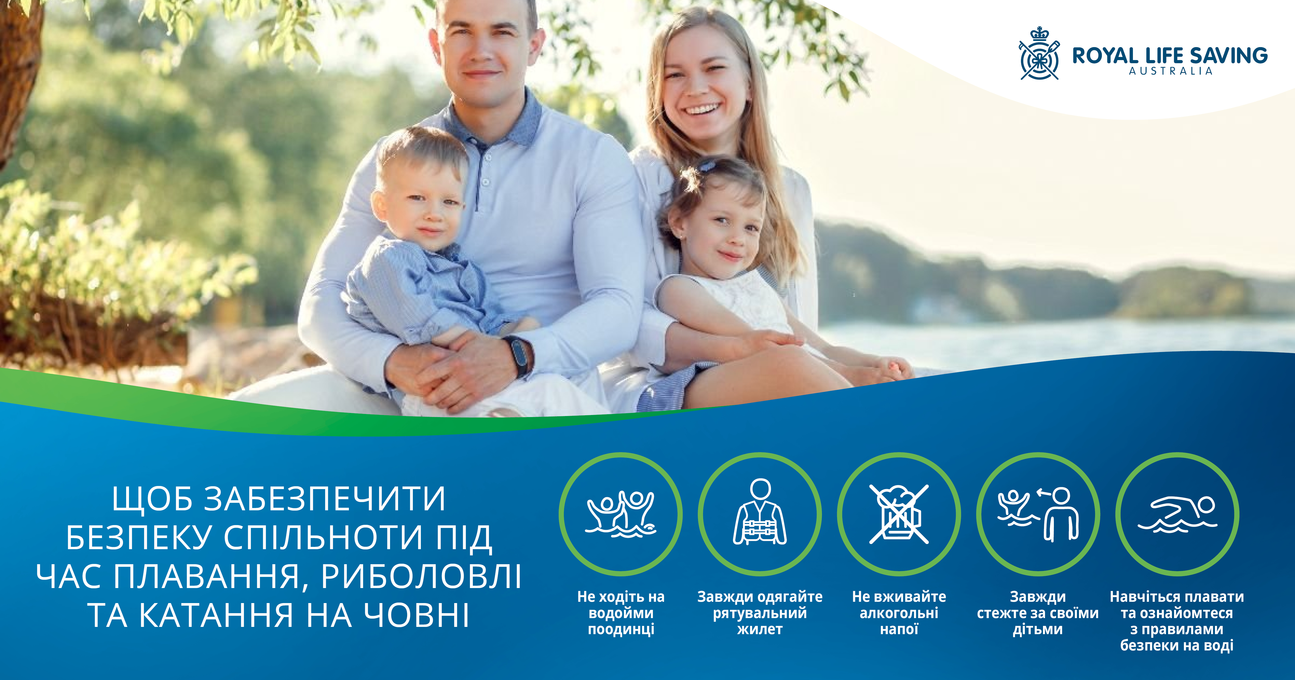 Ukrainian Keeping our Community Safe